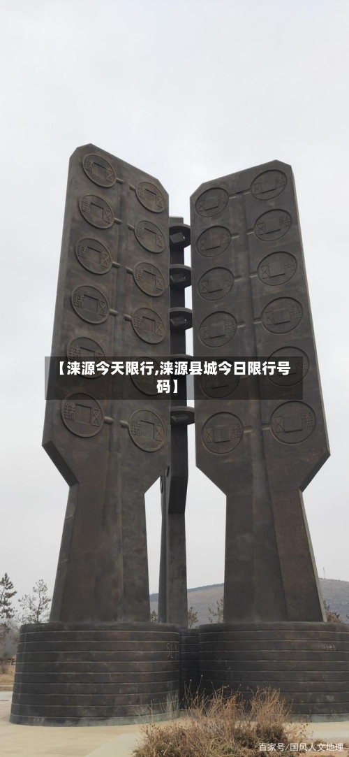 【涞源今天限行,涞源县城今日限行号码】