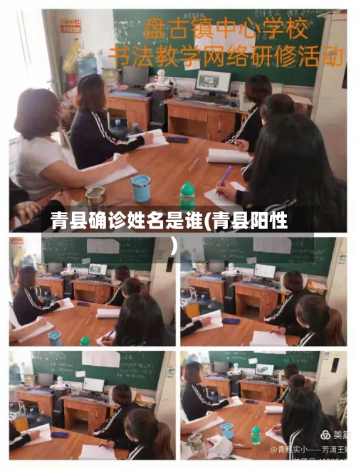 青县确诊姓名是谁(青县阳性)
