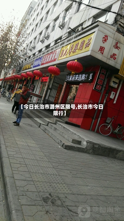 【今日长治市潞州区限号,长治市今日限行】