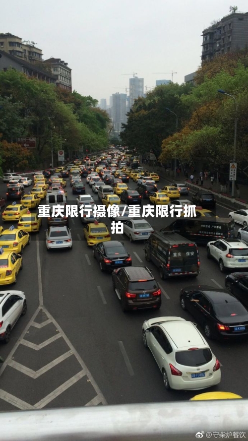 重庆限行摄像/重庆限行抓拍