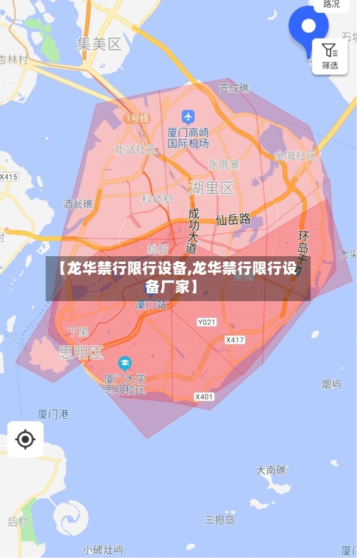 【龙华禁行限行设备,龙华禁行限行设备厂家】