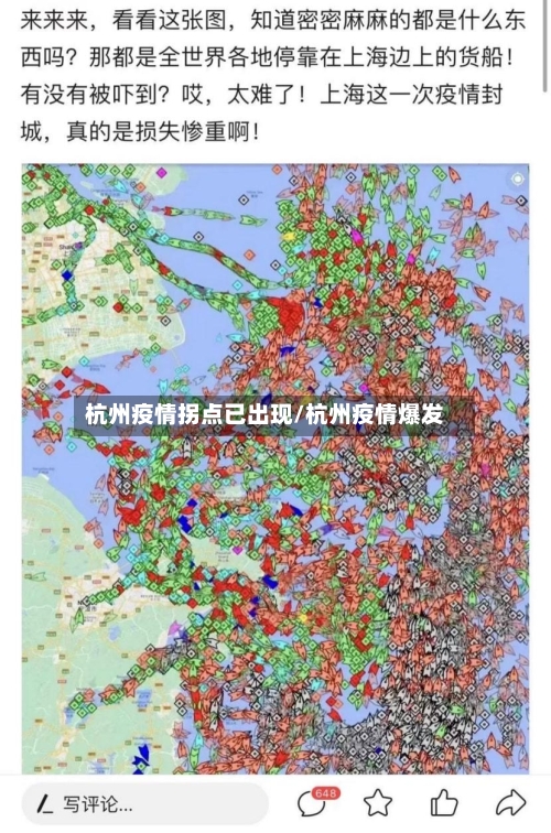 杭州疫情拐点已出现/杭州疫情爆发