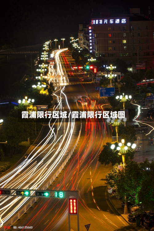 霞浦限行区域/霞浦限行区域图