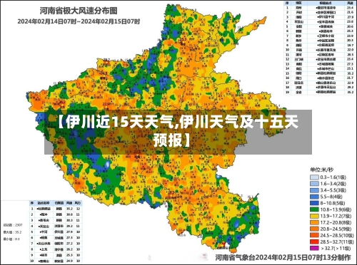 【伊川近15天天气,伊川天气及十五天预报】