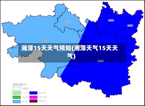 湘潭15天天气预知(湘潭天气15天天气)