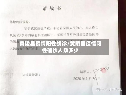 黄陵县疫情阳性确诊/黄陵县疫情阳性确诊人数多少
