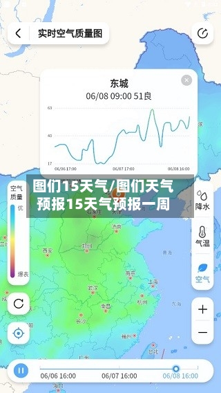图们15天气/图们天气预报15天气预报一周