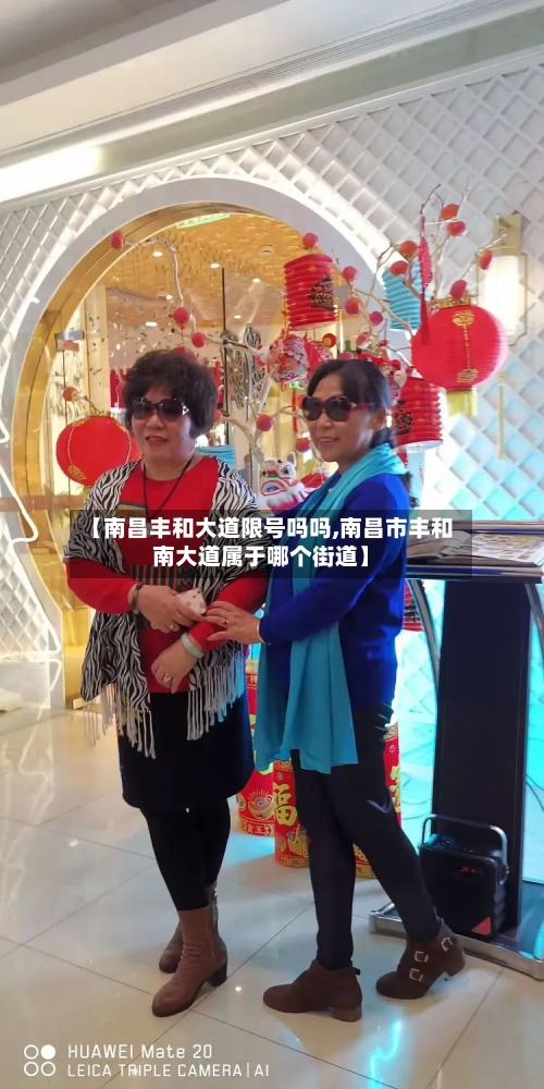 【南昌丰和大道限号吗吗,南昌市丰和南大道属于哪个街道】