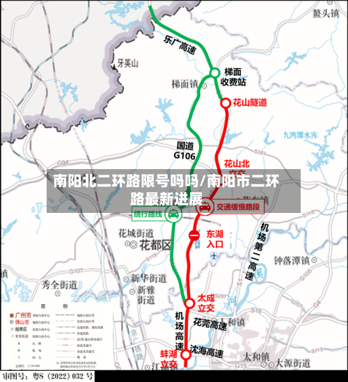 南阳北二环路限号吗吗/南阳市二环路最新进展
