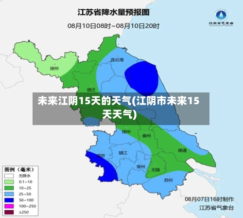 未来江阴15天的天气(江阴市未来15天天气)