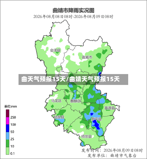 曲天气预报15天/曲靖天气预报15天