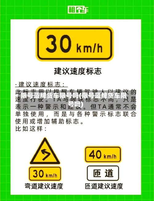 限号蓝牌货车限号吗(限号蓝牌货车限号吗)