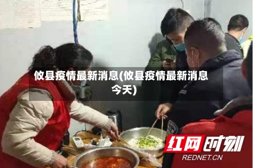 攸县疫情最新消息(攸县疫情最新消息今天)