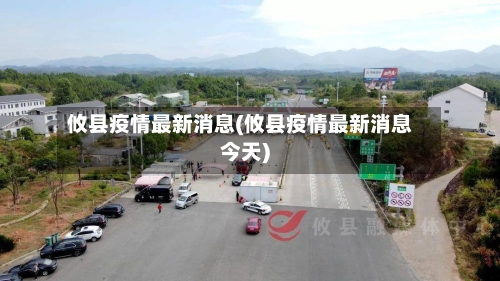 攸县疫情最新消息(攸县疫情最新消息今天)