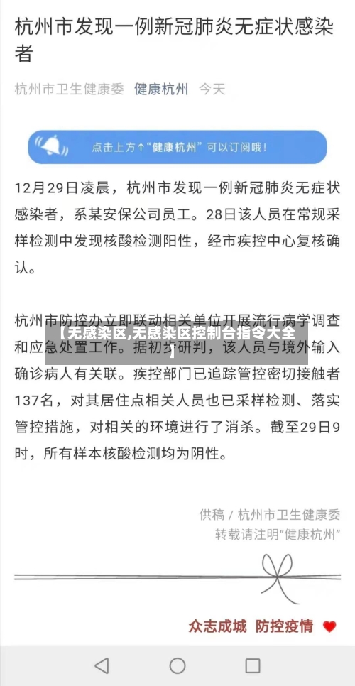 【无感染区,无感染区控制台指令大全】