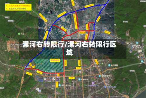 漯河右转限行/漯河右转限行区域