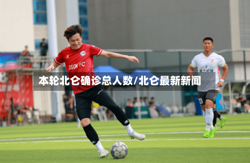 本轮北仑确诊总人数/北仑最新新闻