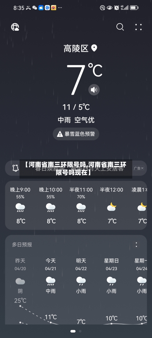 【河南省南三环限号吗,河南省南三环限号吗现在】