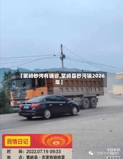 【繁峙砂河有确诊,繁峙县砂河镇2026年】