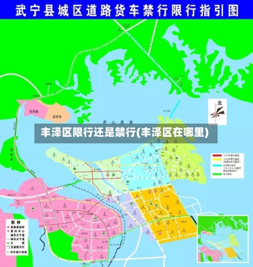 丰泽区限行还是禁行(丰泽区在哪里)