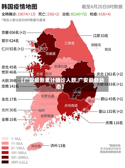 【广安最新累计确诊人数,广安最新动态】