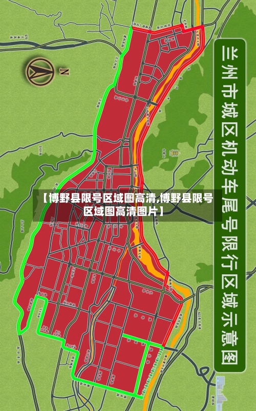 【博野县限号区域图高清,博野县限号区域图高清图片】