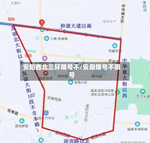 安阳西北三环限号不/安阳限号不限号