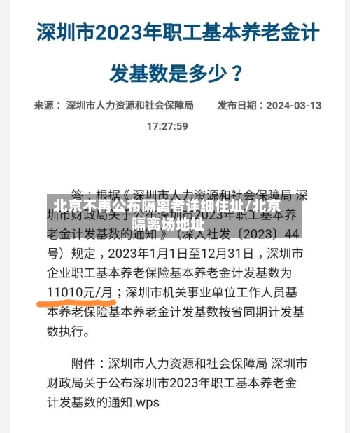 北京不再公布隔离者详细住址/北京隔离场地址
