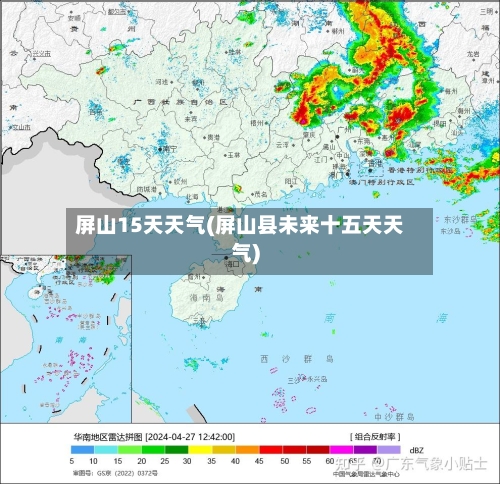 屏山15天天气(屏山县未来十五天天气)