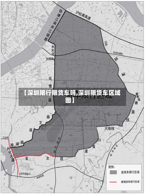 【深圳限行限货车吗,深圳限货车区域图】