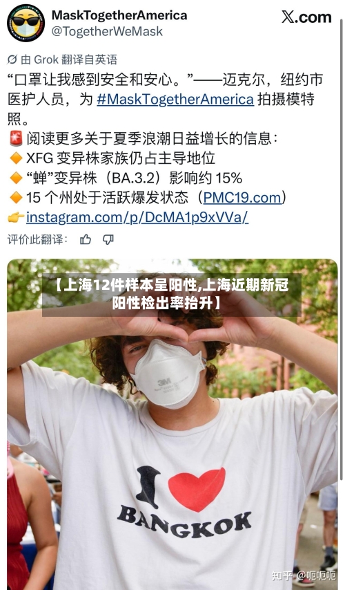 【上海12件样本呈阳性,上海近期新冠阳性检出率抬升】
