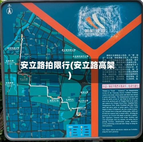 安立路拍限行(安立路高架)