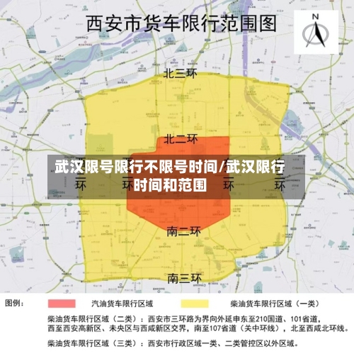 武汉限号限行不限号时间/武汉限行时间和范围
