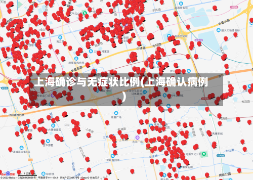 上海确诊与无症状比例(上海确认病例)